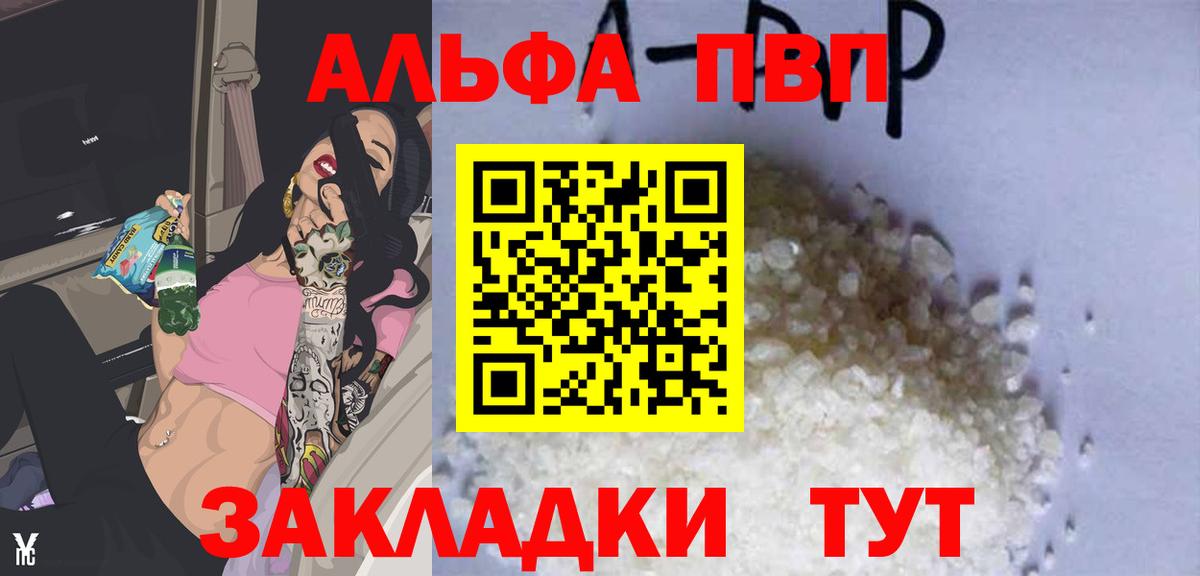 Новодвинск  Alpha-PVP СК  Alfa_PVP Crystall  A PVP СК  Вход с VPN 