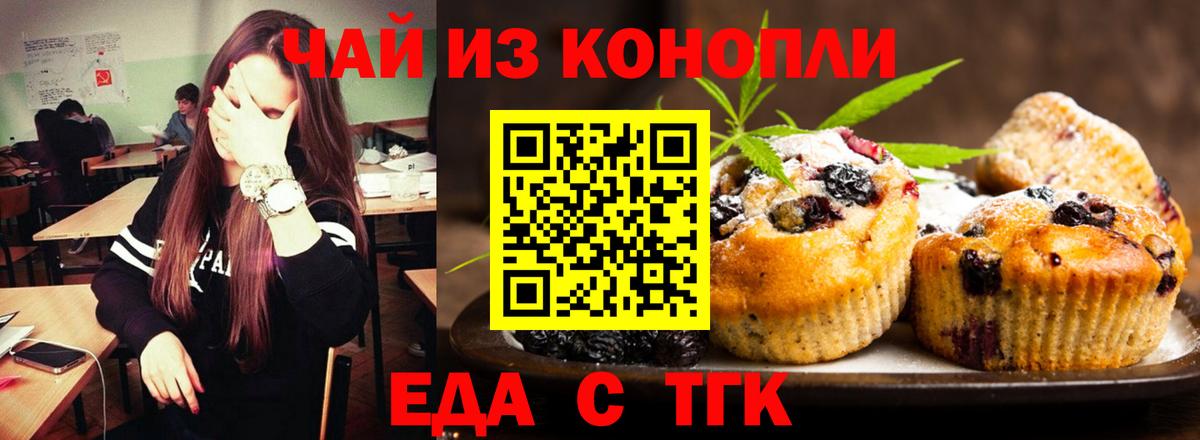 Новодвинск  Еда ТГК конопля  Вход с VPN 