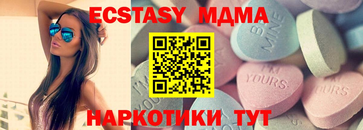 Новодвинск  Экстази бентли  Ecstasy 280мг  Вход с VPN 