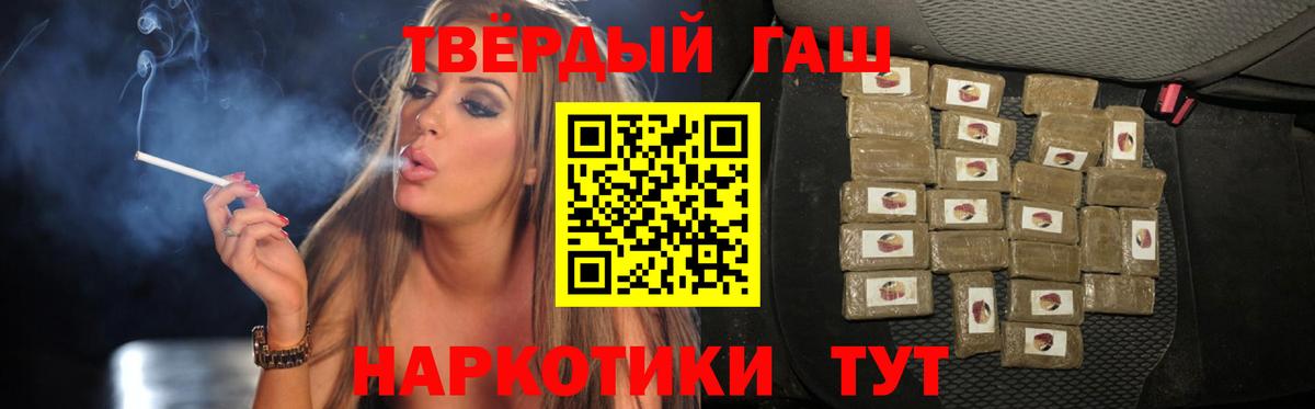 Новодвинск  ГАШИШ Premium  Вход с VPN 