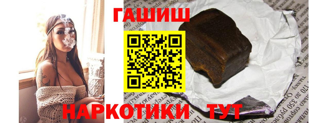ГАШИШ ice o lator Новодвинск