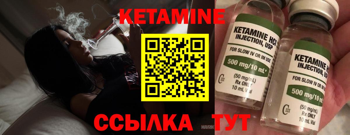 Новодвинск  КЕТАМИН ketamine  Вход с VPN  Кетамин VHQ 