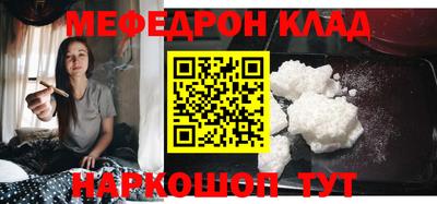 мефедрон Среднеуральск