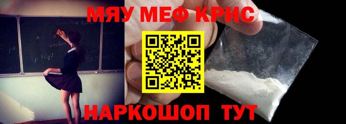 Новодвинск  МЕФ mephedrone  МЕФ  закладка  Вход с VPN 