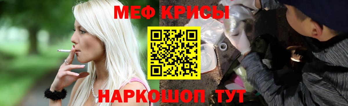 Меф кристаллы Новодвинск