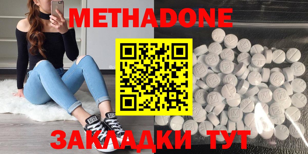 МЕТАДОН мёд Новодвинск