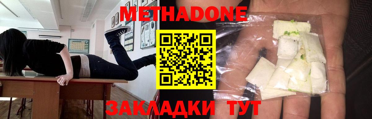 Новодвинск  MEGA маркетплейс  даркнет клад  Метадон VHQ  Вход с VPN 