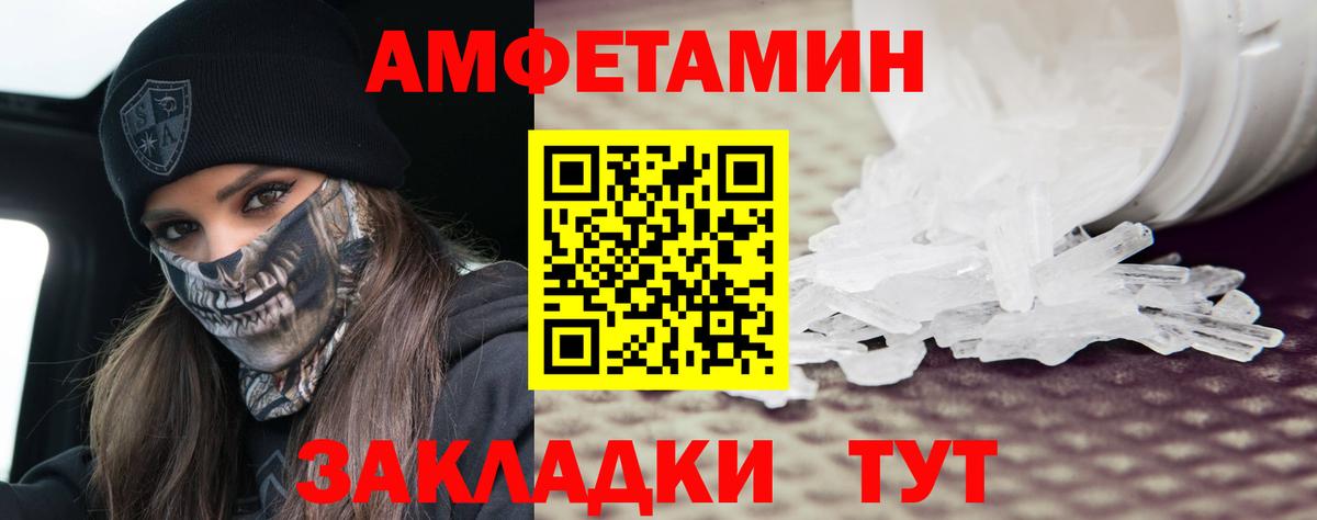 Метамфетамин мет Новодвинск
