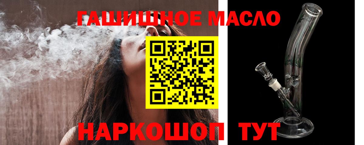 Дистиллят ТГК жижа  Дистиллят ТГК концентрат  МЕГА ССЫЛКА  Вход с VPN  Новодвинск 